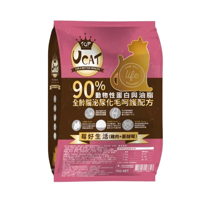 【UCAT】全齡貓呵護配方7kg（雞肉+糙米／雞肉+蔓越莓）90%動物性蛋白與油脂(貓糧、貓乾糧)