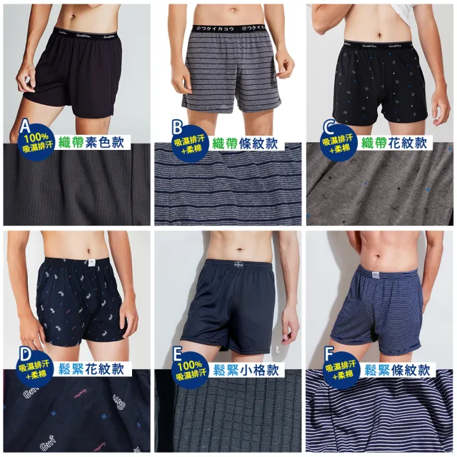 【GIAT】9件組-台灣製Hi-Cool吸濕排汗四角褲/平口褲(買6送3超值9件組/多款)