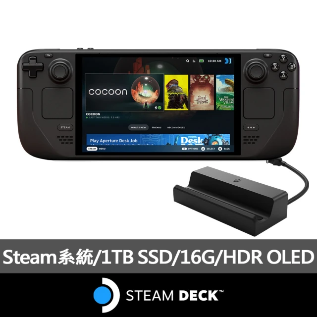 【Steam Deck】Steam Deck 1TB OLED(原廠底座超值組)