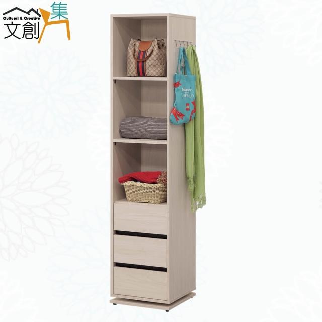 【文創集】邁可森1.3尺三抽可旋轉鏡面櫃/雙面收納櫃(可旋轉使用＋側邊附置掛物勾)