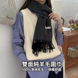 【L’ANDYA☆臺灣好購】雙面純羊毛圍巾(100%澳洲羊毛 日系圍脖 純色流蘇窄版披肩 送禮情侶百搭)
