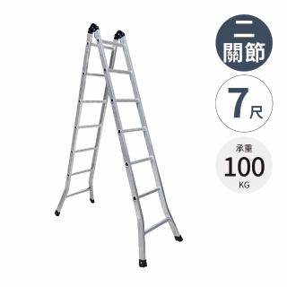【大船回港】二關節擴孔式鋁梯 7尺(臺灣製 直馬兩用摺疊梯 多功能梯 擴孔梯 A字梯 油漆梯 裝修梯子)