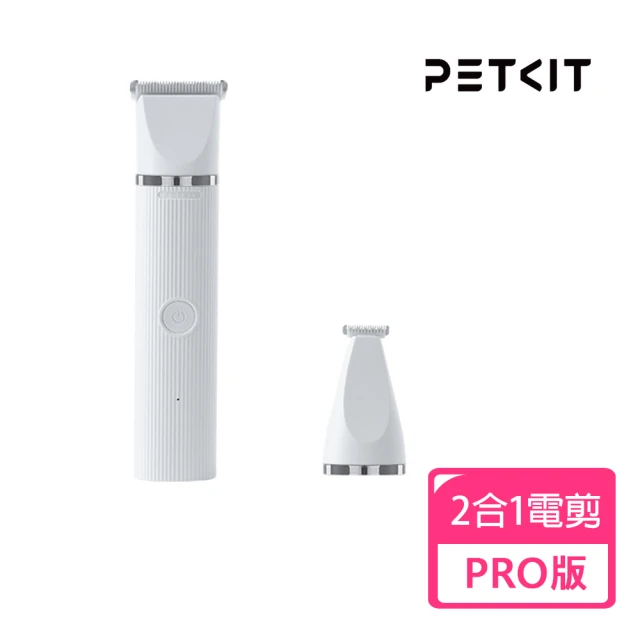 Petkit 佩奇 2合1寵物修毛電剪PRO版