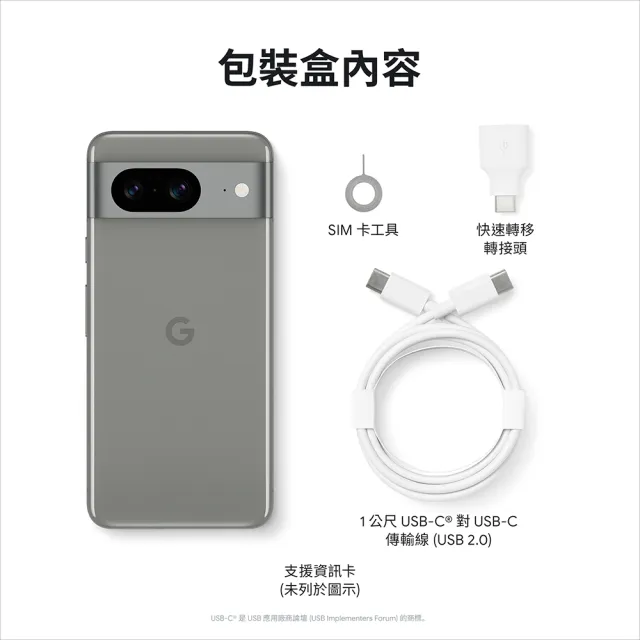 【Google】Pixel 8 6.2吋(8G/128G/Tensor G3/5000萬鏡頭畫素/AI手機)