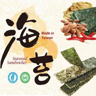 【穀粒珍/維盛發】海苔夾心脆片40gx10-堅果/原味杏仁/南瓜籽酥/蕎麥紫米任選(餅乾 伴手禮 零食 堅果 海苔)