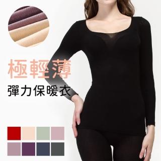 女款彈力貼身圓領長袖內搭保暖衣(2入販售)