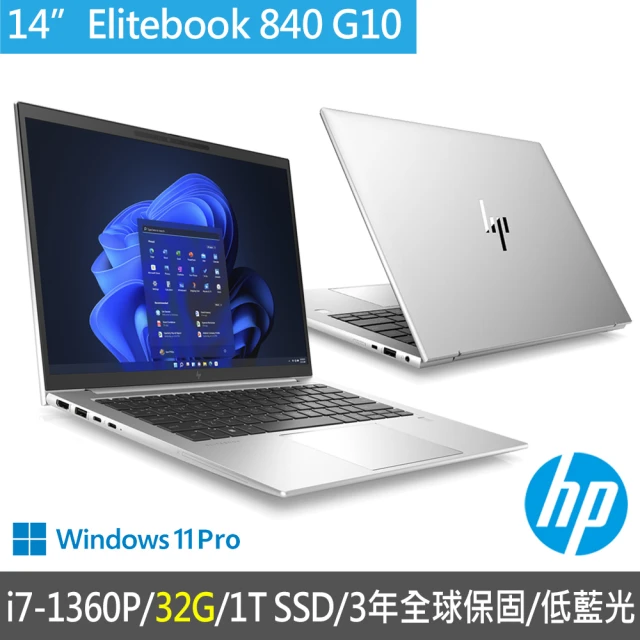 HP 惠普 特仕升級32G_14吋i7商用筆電(Elitebook 840 G10/84J56PA/i7-1360P/32G/1T SSD/W11P/3年全球保)