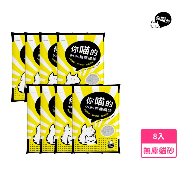 寵物甜心_環保豆腐貓砂7.5lbx2包(貓砂/礦砂)品牌優惠