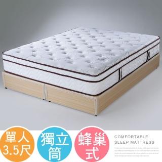 【Homelike】喜家居Q彈蜂巢式三線獨立筒床墊-單人3.5尺(1669)