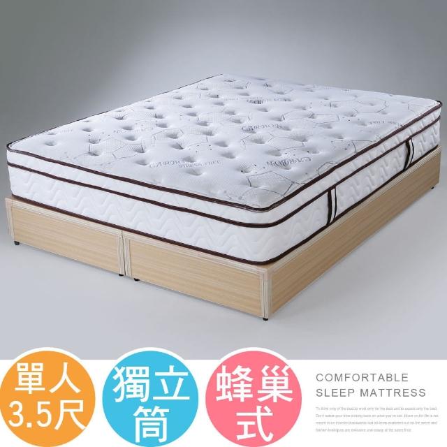 【Homelike】喜家居Q彈蜂巢式三線獨立筒床墊-單人3.5尺(1669)