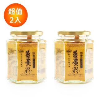 【觀自在】觀自在有機神農薑黃粉2瓶(100g/瓶)