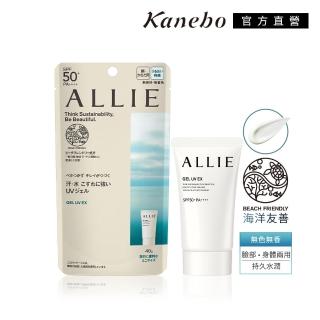 【Kanebo 佳麗寶】ALLIE 持采UV高效防曬水凝乳EX Mini 40g(SPF50+ PA++++)