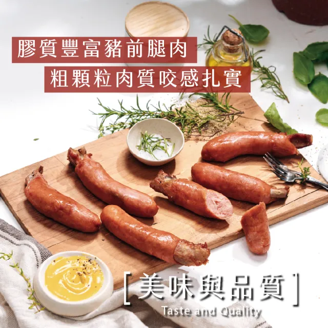 【台畜】帶骨德式香腸 3包組 共30支 (750g/包 中秋烤肉必備)