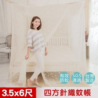【凱蕾絲帝】單人加大3.5尺專用-100%臺灣製造堅固耐用針織蚊帳(米白-開單門)