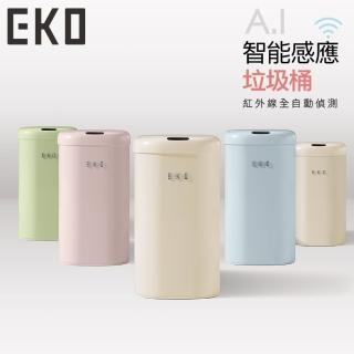 【EKO】時尚復古款智慧感應式垃圾桶12L(奶油白 櫻花粉 海鹽藍 抹茶綠)
