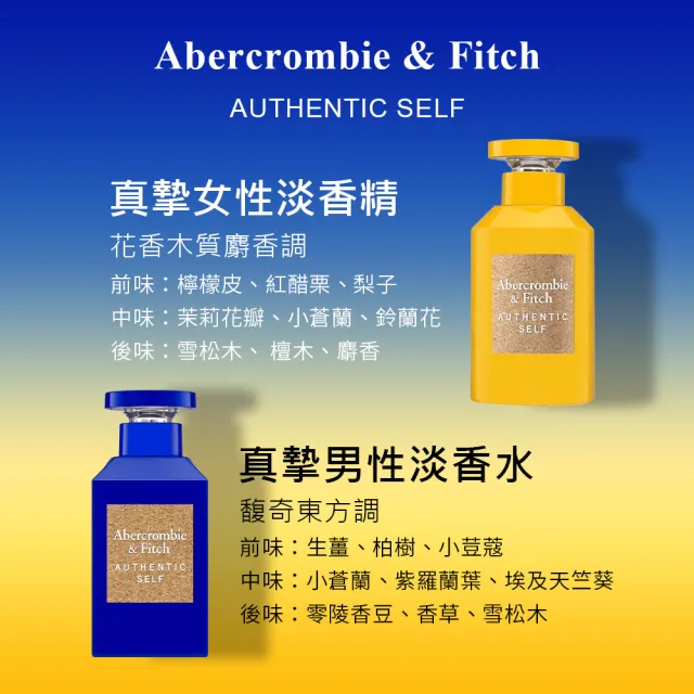 【Abercrombie & Fitch】真摯女性淡香精100ml(專櫃公司貨)