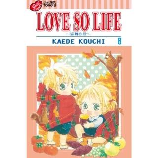 【momoBOOK】LOVE SO LIFE-溫馨的愛- 8(電子漫畫)