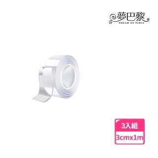 【夢巴黎】3入組 奈米無痕雙面膠帶 3cm*1M(加厚2mm 可水洗 無痕貼 無痕膠帶 隨手貼 防水膠帶)