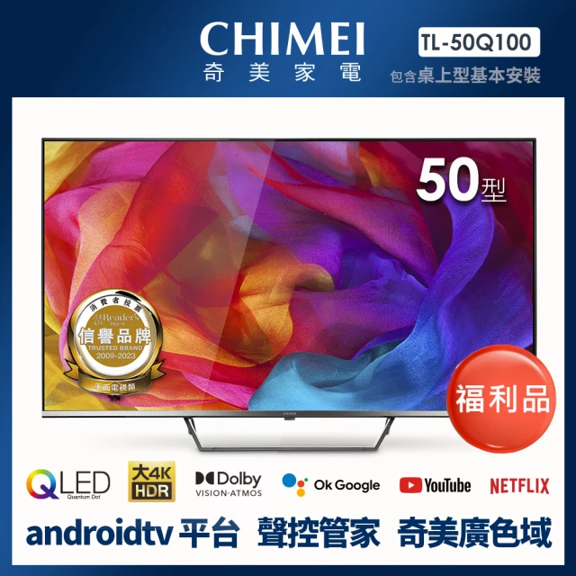 CHIMEI 奇美CHIMEI 奇美 福利品-50型 4K QLED Android液晶顯示器_不含視訊盒(TL-50Q100_福利品)