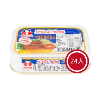 【好媽媽】豆豉鰻魚*24罐(拜拜/送禮)