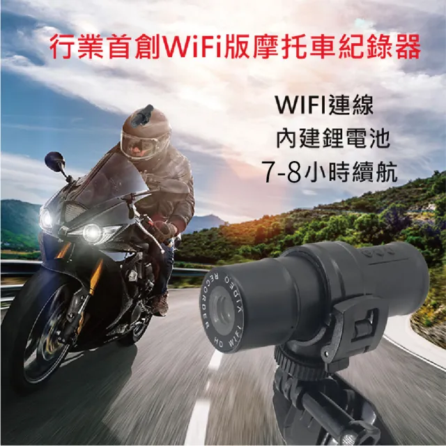 【Jinpei 錦沛】機車 自行車 高畫質行車記錄器 USB供電 WIFI傳輸 贈32GB JD-03BM(行車紀錄器)