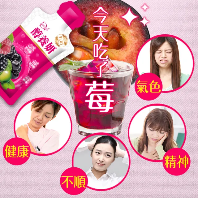 【DV 麗彤生醫】醇養妍野櫻莓版x1盒共36包(系列商品中-野櫻莓含量最高)