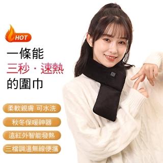 【CS22】智慧發熱圍巾USB冬季加熱圍巾護頸防寒圍脖4色(藏青/撒旦黑/珊瑚灰/條紋紅)