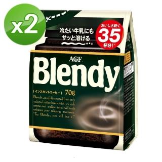 【AGF】Blendy經典即溶咖啡補充包X2袋組(70g/袋)