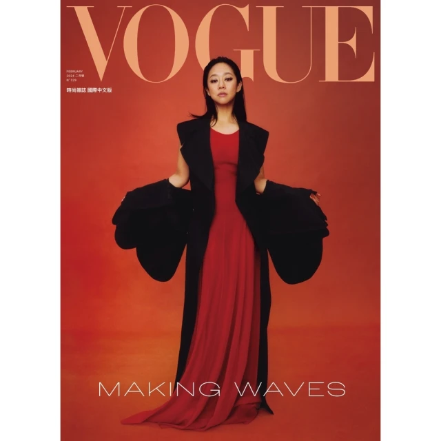 【MyBook】VOGUE 2024 2月號(電子雜誌)