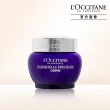 【L’Occitane 歐舒丹】蠟菊精華霜50ml(抗老/保濕霜)