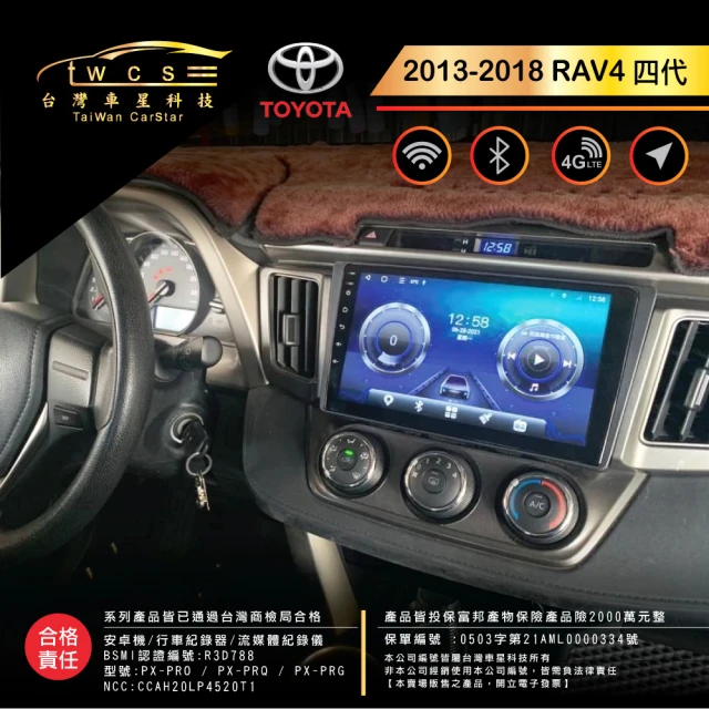 車星科技 豐田RAV4四代車用大屏 免改線原廠沿用 機皇降臨正2K8+256(安卓機 安卓大屏 汽車配件)