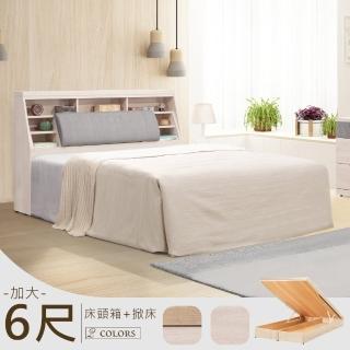 【Homelike】喜家居雙人加大6尺收納掀床組(2233)