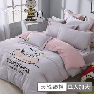 【HOYACASA 禾雅寢具】史努比聯名系列-60支抗菌天絲臻棉兩用被床包組-甜甜熱浪(單人)