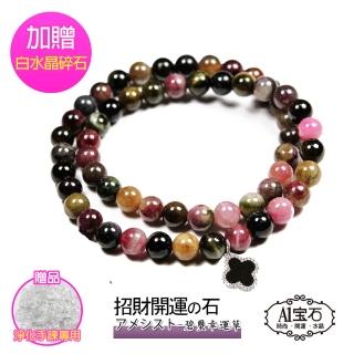【A1寶石】時尚雙圈碧璽-同108念珠效力-強力招財旺桃花貴人運(幸運草款)