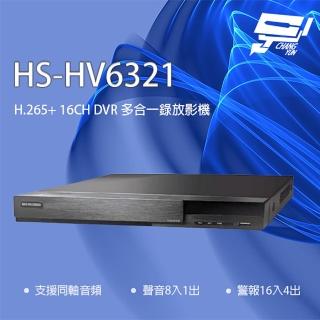 【昇銳】昌運監視器 HS-HV6321 16路 同軸帶聲 DVR 多合一錄影主機(取代HS-HP6321)