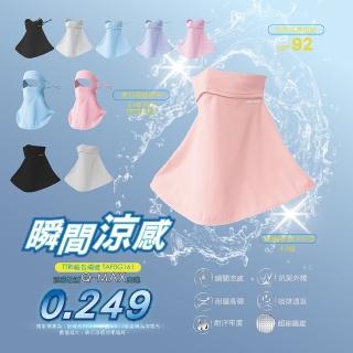 【AREXSPORT】冰絲面罩 防曬面罩 防風面罩 涼感面罩 抗UV 防曬護頸 網眼透氣 掛耳設計 面罩 頭套 素面頭巾