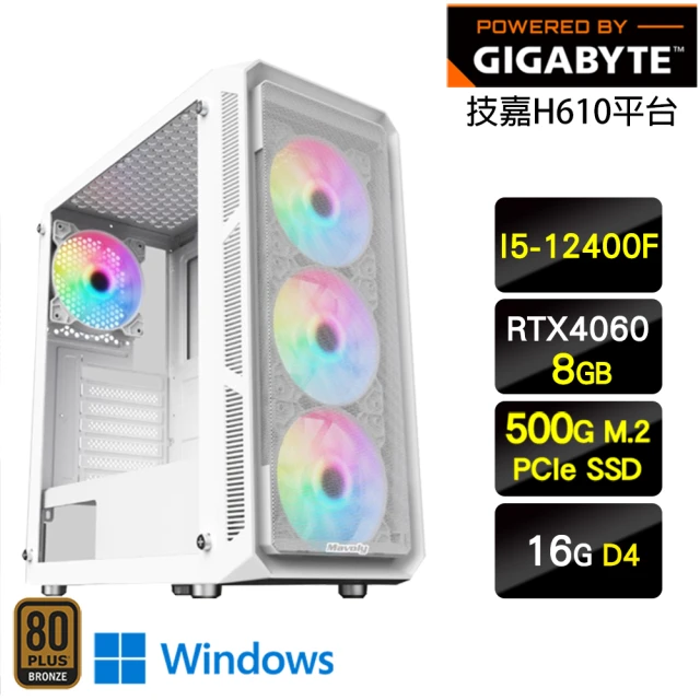 【技嘉平台】i5六核GeForce RTX 4060 Win11{殞星驃騎兵W}電玩機(I5-12400F/H610/16G/500G)