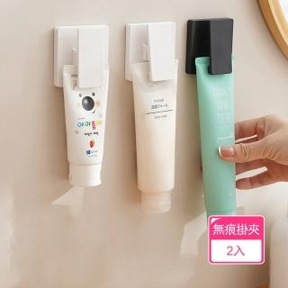 【Dagebeno荷生活】免打孔無痕壁掛夾 牙膏洗面浮瀝水夾廚房擦手巾掛架(2入)