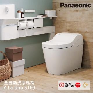 【Panasonic 國際牌】全自動洗淨功能馬桶 Type2 手動掀蓋 不含安裝(A La Uno S160 Type2)