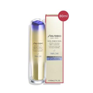 【SHISEIDO 資生堂國際櫃】激抗痕彈力帶緊緻V臉精華80mL(限定加大版)