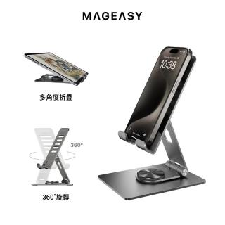 【MAGEASY】STAND 360 鋁合金旋轉支架