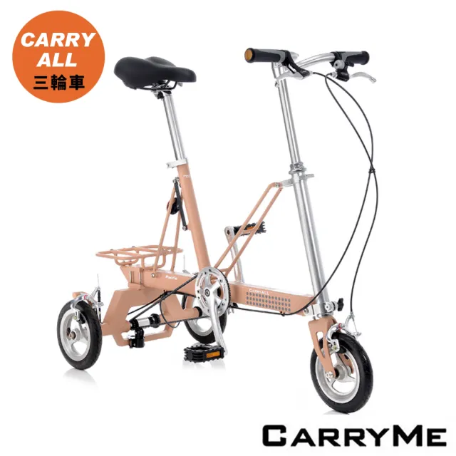【CarryMe】CarryAll 8吋輪單速折疊三輪腳踏車-平光卡其棕/奶茶色(熟齡單車 買菜車 寵物車)