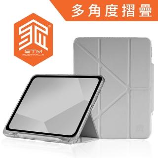 【STM】OPP iPad A16/第10代 專用多角度折疊防摔保護殼(淺灰)