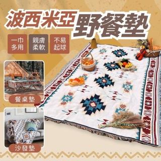 【享屋】波西米亞蓋毯180*230cm(野餐墊 蓋毯 掛毯 沙發毯 針織毯 流蘇毯 沙發巾 海灘巾 露營墊)