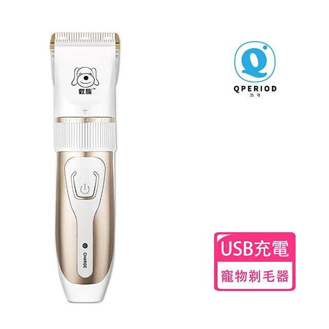 【巧可】寵物電剪 貓狗推毛機(剃毛器 剃毛刀 貓狗通用)