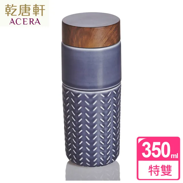 【乾唐軒】ONE O ONE 特雙陶瓷隨身杯350ml(飛向雲端 / 4色)