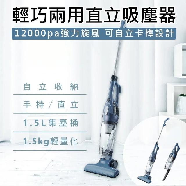 【KINYO】輕巧兩用直立吸塵器(手持式吸塵器 吸塵器 直立式吸塵器 兩用吸塵器 家用吸塵器 輕量型吸塵器)