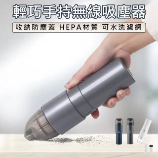 【KINYO】輕巧手持無線吸塵器(無線吸塵器 手持吸塵器 迷你吸塵器 充電式吸塵器 車用吸塵器)