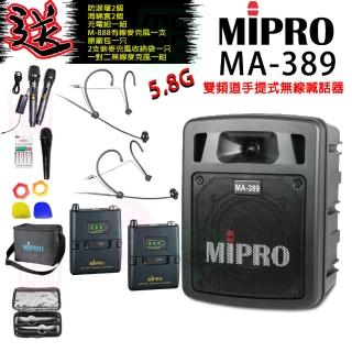 【MIPRO】MA-389 配2頭戴式麥克風5.8G(雙頻手提無線喊話器/藍芽最新版 /遠距教學)