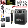 【MIPRO】MA-389 配1手握+1頭戴式麥克風5.8G(雙頻手提無線喊話器/藍芽最新版 /遠距教學)
